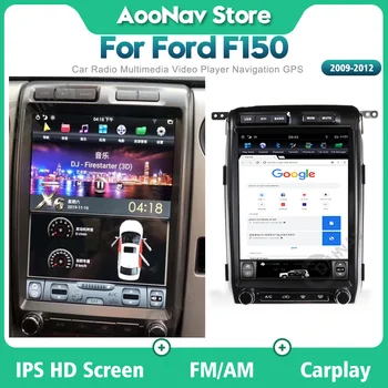 12.1 colių Automobilio radijo Ford F150 2009-2012 stereo ekrano GPS Navigacija, auto multimedia DVD grotuvas, bevielis carplay galvos vienetas