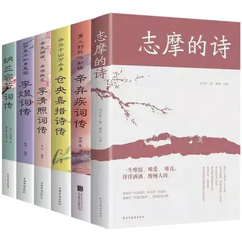 6Books Xu Zhimo 