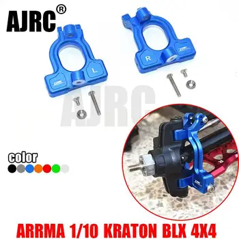 ARRMA 1/10 KRATON 4X4 4S BLX ARA102690 aliuminio lydinio, priekiniai stiprintuvas Bazės C -1 pora ARRMA-AR330519