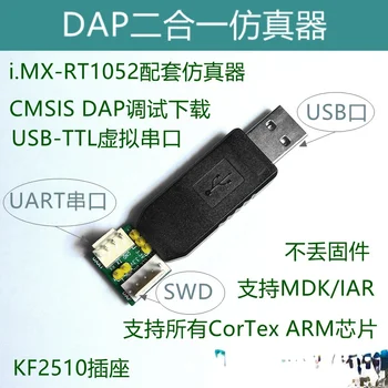 DAP Du-in-one Emuliatorius, USB Virtualaus Nuoseklųjį Prievadą, Palaiko I. MX-RT1052, ir taip Pat Palaiko STM32