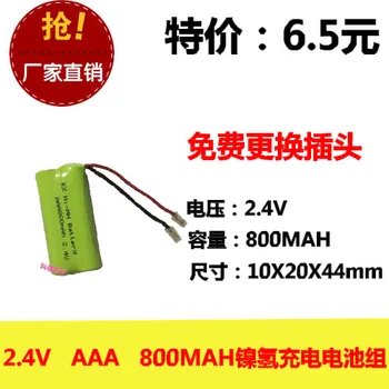 Naujas 2.4 V AAA originali 800MAh Ni-MH baterijos grupių mašina / belaidžius telefono Li-ion Ląstelių
