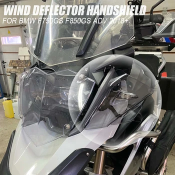 NAUJAS Motociklo Pusėje Lauktuvės Priekinio stiklo priekinio, galinio Stiklo Ekraną Handguard BMW F750GS F850GS ADV 2018 - F 750 GS F 850 GS Adventure