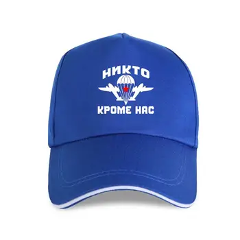 naujoji bžūp skrybėlę 2021 Mados Juokinga Beisbolo kepuraitę rusijos oro desanto Kariuomenės Desantininkas Spetsnaz VDV Karinės projektas Hip-Hop Viršūnes Stree